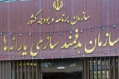 منابع هدفمندی یارانه‌ها در بودجه ۱۴۰۶ بررسی شد