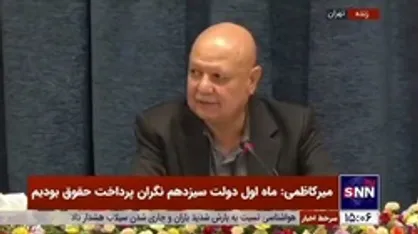 میرکاظمی: دولت از حذف ارز ترجیحی درآمدی کسب نکرده است