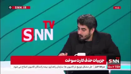 ساسانی: سامانه "سوخت من" برای همه فرآورده&zwnj;های نفتی قابل استفاده است