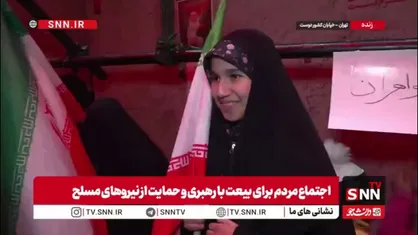 دختر دهه هشتادی: از رهبر شهیدمان شجاعت را آموختیم و نترسیدن از دشمنان ایران