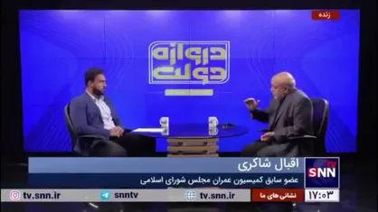 اقبال شاکری: ۳ تا ۴ وزیر پیشنهادی قطعا رای نمی&zwnj;آورند