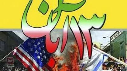 جلوگیری از تضعیف گفتمان مقاومت وظیفه نخبگان حوزوی و دانشگاهی است