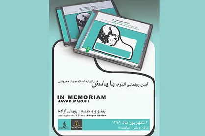 آلبوم &laquo;با یادش&raquo; در تالار رودکی رونمایی می&zwnj;شود