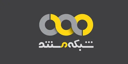 آغاز فصل جدید به اضافه مستند با &laquo;مسروقه&raquo;