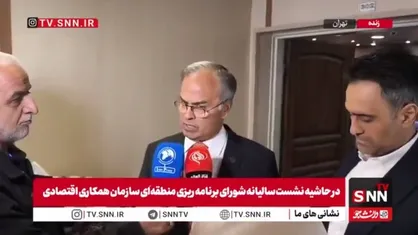 دبیرکل اکو: تلاش می&zwnj;کنیم همکاری نزدیکی با سازمان شانگهای داشته باشیم/ سازمان&zwnj;های منطقه&zwnj;ای برای به حداقل رساندن موازی&zwnj;&lrm;کاری باید با هم همکاری کنند