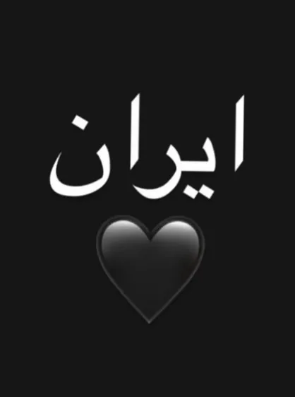 بیانیه خانه موسیقی و خانه سینما در محکومیت حمله رژیم صهیونیستی به کشور