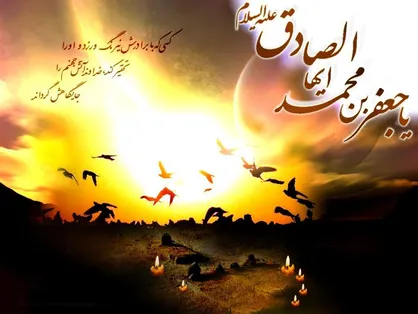 شعری در آستانه شهادت حضرت امام جعفر صادق(ع)؛ عمامه&zwnj;اش فتاد اگر چه ز سر ولی/ دیگر نبود هجمه نا اهل بر سرش