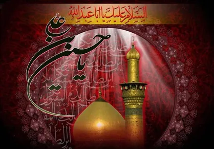 ۲۰ حدیث درباره ماه محرم و &laquo;امام حسین (ع)&raquo;