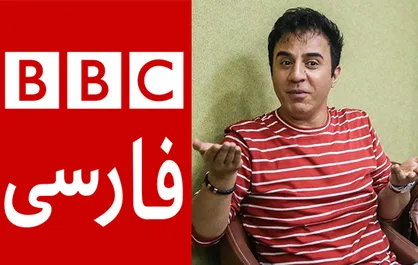 واکنش عمو پورنگ به خبر آمادگی&zwnj;اش برای رفتن به &laquo;BBC&raquo;