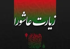 چرا معاویه در زیارت عاشورا لعن شده است؟