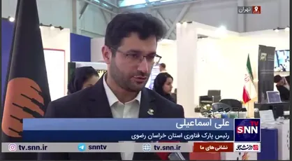 بزرگ&zwnj;ترین چالش پیش روی پارک&zwnj;های علم و فناوری، ایجاد ارتباط مستمر با صنعت و بازار است+ فیلم