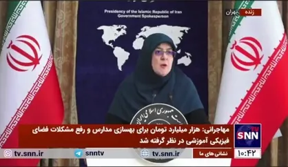 سخنگوی دولت: در انتخاب نام &laquo;کلینیک ترک بی&zwnj;حجابی&raquo; کج سلیقگی شده؛ این برشی از یک طرح بزرگ است/ ۲۵۵ میلیارد بودجه برای این موضوع نیست برای کل ستاد است