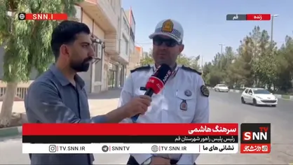 جزئیات محدودیت&zwnj;های ترافیکی قم برای مراسم تشییع رهبر شهید انقلاب+فیلم