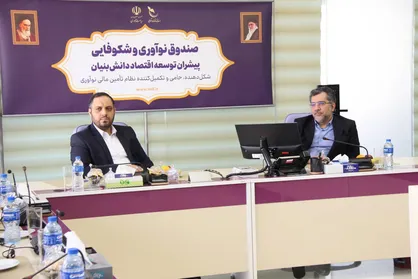 ترویج مردمی&zwnj;سازی اقتصاد دانش بنیان، از مسیر مسابقه تلویزیونی &laquo;شکوفا&raquo;
