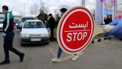 ممنوعیت&zwnj;های تردد در ورودی&zwnj;های مازندران ادامه دارد