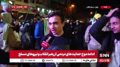 مردم با شور و اشتیاق، انتقام&zwnj;جویان رهبر را حمایت می&zwnj;کنند