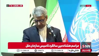 بقایی: به سازمان مللی ایمان داریم که نماینده واقعی حقوق ملت&zwnj;ها باشد