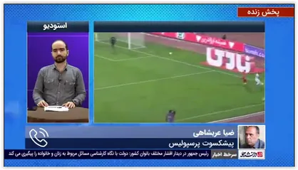 درخواست ضیا عربشاهی از مجلس: به وزیر ورزش تذکر جدی بدهید