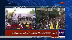 تشییع پرشور شهدای حزب الله لبنان
