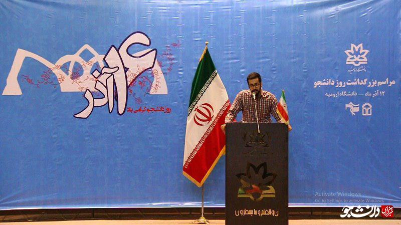 روز دانشجو دانشگاه ارومیه