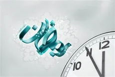 جزئیات ساعت کاری ادارات استان مرکزی در ماه مبارک رمضان اعلام شد