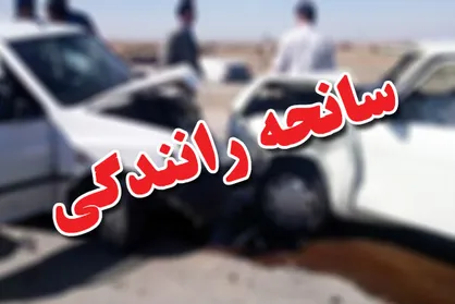 واژگونی خودروی کوییک در اتوبان کرج&ndash;تهران سه مصدوم برجا گذاشت