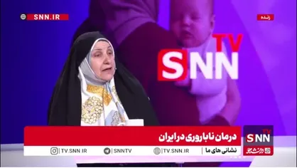 دکتر مهناز اشرفی: اکثر بیماری های ناباروری در سنین بالا بروز پیدا می&zwnj;کنند