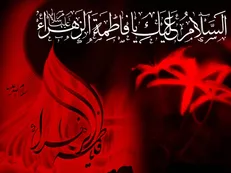 سوگواری عزاداران فاطمی در ۳ میدان تهران