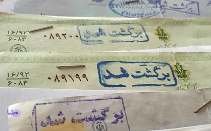 کاهش نسبت تعداد چک&zwnj;های برگشتی به مبادله شده به کمتر از ۹ درصد