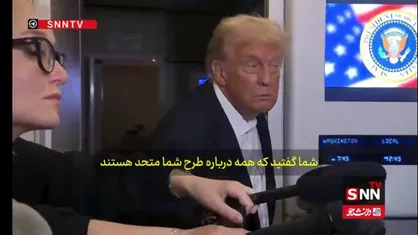 ترامپ: درباره راه حل دو دولتی در فلسطین صحبتی نکرده&zwnj;ایم