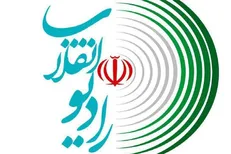 رادیو انقلاب امروز آغاز به کار می‌کند/ افتتاحیه از ساعت ۱۴