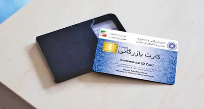 رئیس اتاق بازرگانی ایران: رفع بی&zwnj;نظمی&zwnj;ها در صدور کارت بازرگانی را پیگیری می&zwnj;کنیم