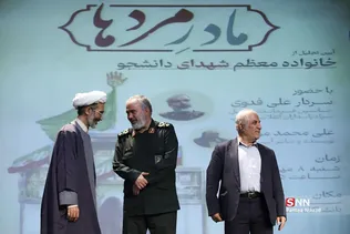 تجلیل از خانواده شهدای دانشجو