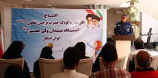 دهمین اتاق مادر و کودک در مترو تهران افتتاح شد