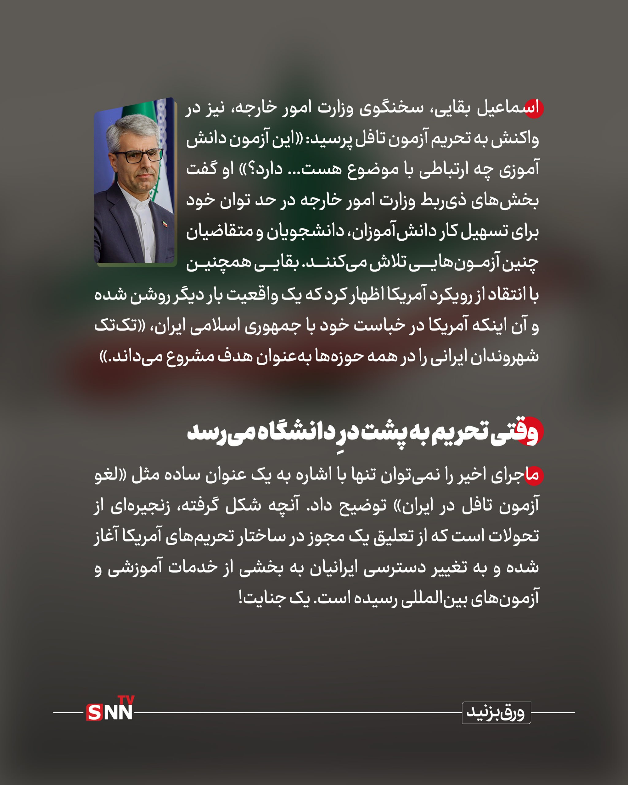 هراس آمریکایی ها از پیشرفت علمی ایران/ تحریمها به آزمونهای علمی رسید هراس آمریکایی ها از پیشرفت علمی ایران/ تحریمها به آزمونهای علمی رسید