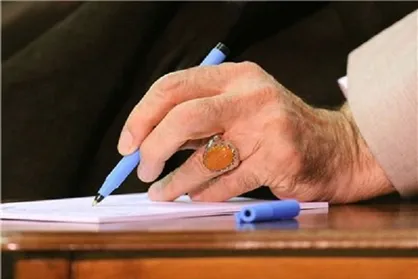 بازخوانی تعدادی از آثار مزین به تقریظ مقام معظم رهبری
