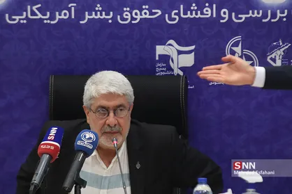 نشست بررسی و افشای حقوق بشر آمریکایی "کارنامه ننگین شیطان"