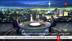 فرید موسوی: بحران نهاده‌ها ناشی از ساختار مدیریت است، نه بانک مرکزی و گمرک / فلسفی: حدود ۶ میلیارد دلار مطالبات معوق در حوزه نهاده‌ها داریم + فیلم