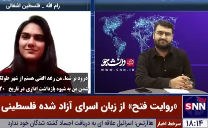 اسیر آزاد شده فلسطینی: فشار بر اسرا پس از عملیات &laquo;طوفان الاقصی&raquo; به شدت افزایش یافت/ اسراییل زندان ها را به شرایط دهه ۸۰ میلادی بازگردانده است