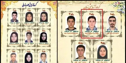 کسب ۴ رتبه برتر کنکور توسط دانش آموزان آذربایجان شرقی