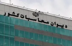 گزینه‌های ریاست دیوان محاسابت معرفی شدند