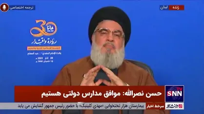 سیدحسن نصرالله: آمریکایی که ادعای بزرگداشت مقام زن را دارد، زنان بسیاری را در بیروت به شهادت رساند