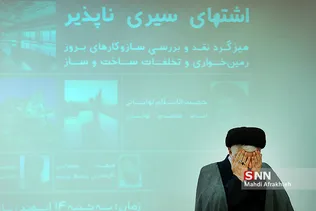 همایش 