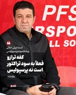 اسماعیل حلالی