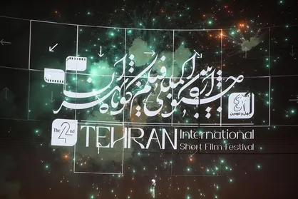 برگ&zwnj;های زرین به دست برگزیدگان رسید
