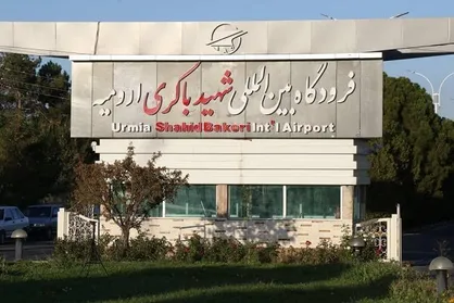 پروازهای مسیر ارومیه - عسلویه و بالعکس در فرودگاه ارومیه برقرار می&zwnj;شود