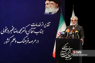 مراسم تکریم و معارفه دبیر شورای عالی انقلاب فرهنگی