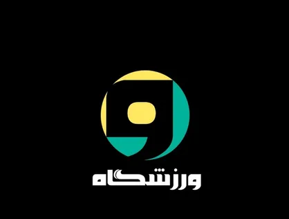 بررسی شهرآورد پایتخت در &laquo;ورزشگاه&raquo; شبکه پنج سیما