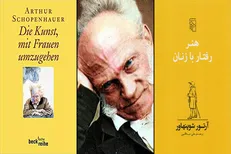 کتابی که خشم زنان را برمی‌انگیزد/رساله به مثابه غرض و خشم