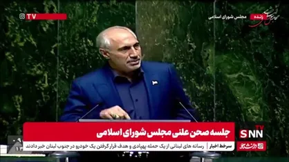 پورمحمدی: اگرچه برنامه هفتم توسط مجلس و دولت قبل تدوین و تصویب شد، مجلس و دولت جدید گفتند به این برنامه ملتزم هستند و آن را اجرایی خواهند کرد
